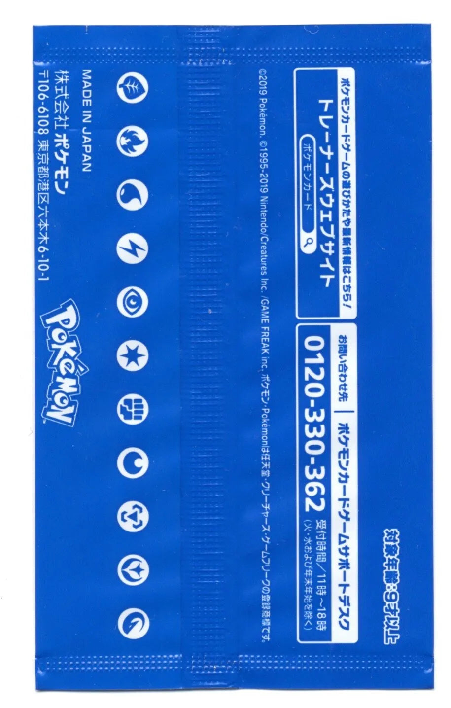 Japanese Pokemon Gym Promo Pack Vol.1 – Sword & Shield S-P Sealed (Holo, 1st Edition)