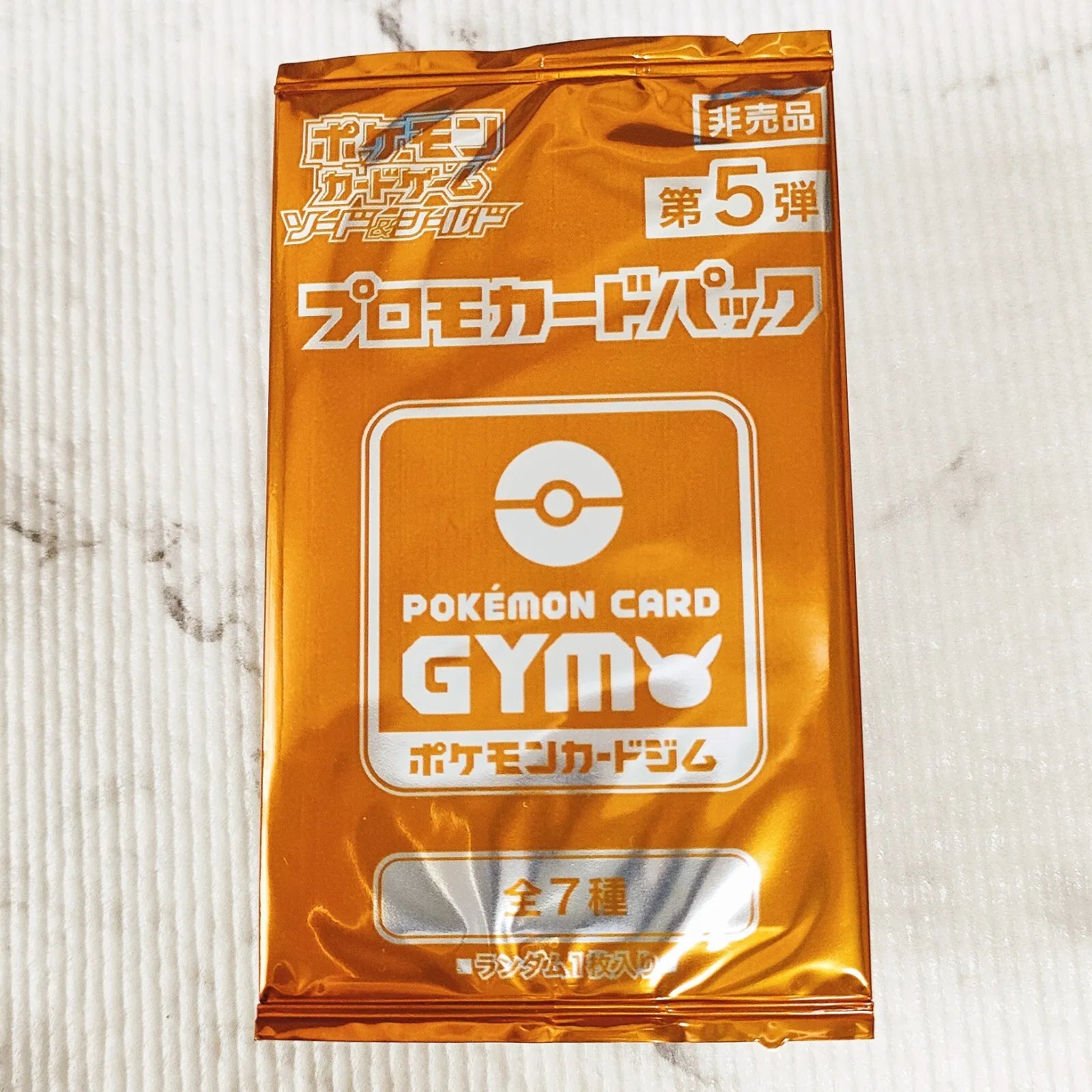 Pokemon TCG: 2021 Gym Promo Pack Vol. 5 - JAPAN Pokemon TCG: 2021 Gym Promo Pack Vol. 5 - JAPAN