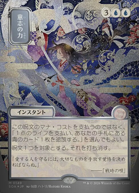 mtg japan showcase cards Magic The Gathering Foundations Single Card Mythic Rare Progenitus 431 Japanese FOIL made even more special with an art Overlord of the Balemurk (Japan