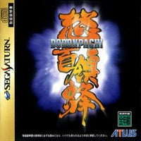 DoDonPachi - JP Sega Saturn - CIB